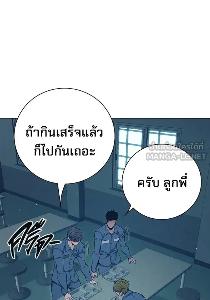 เยาวชนคนคุก ตอนที่ 55 รูปที่ 183