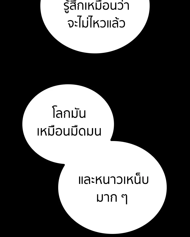 เคลวาเทส อสูรจอมราชัน ตอนที่ 9 อดีตของเนล รูปที่ 67