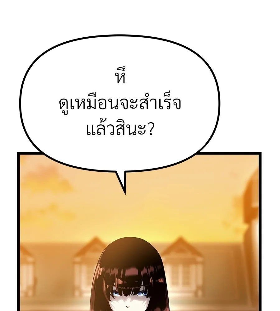 จอมเวทคนเลี้ยงแกะ ตอนที่ 15 รูปที่ 83
