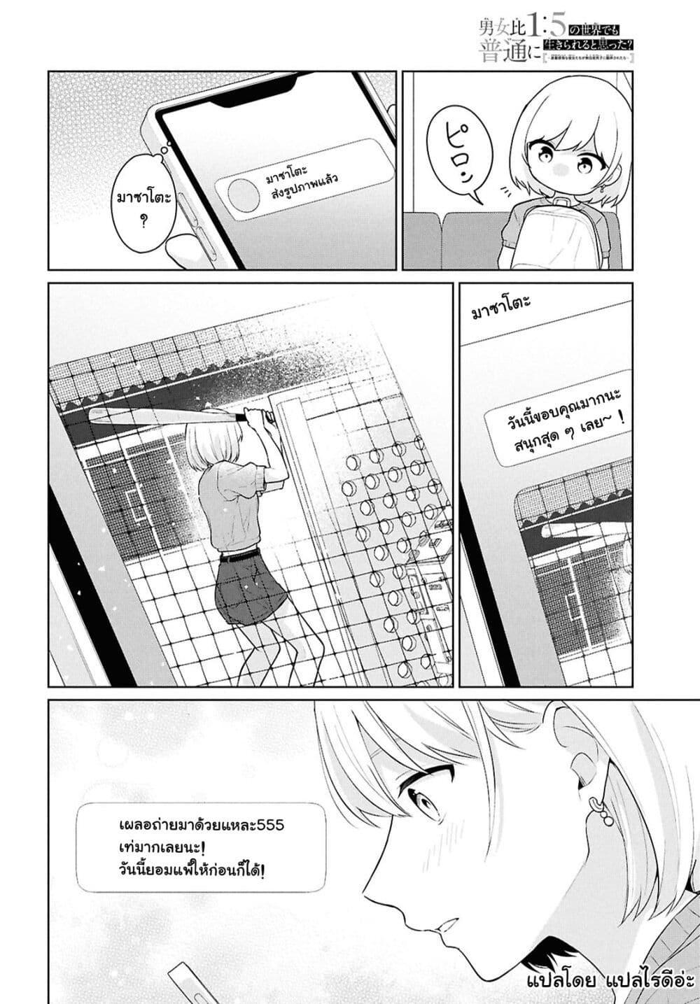 Manga-lc-com อ่านมังงะ อ่านการ์ตูน ออนไลน์ ฟรี Danjohi 15 no Sekai demo Futsu ni Ikirareru to Omotta ~ Geki Juu Kanjou na Kanojotachi ga Mujikaku Danshi ni Honrousaretara ตอนที่ 1 2 3 4 5 6 7 8 9 10 11 12 13 14 ฟรี ไม่มีโฆษณา Manga-lc - อ่าน มังงะ อ่าน การ์ตูน ออนไลน์ อ่านมังงะ ฟรี