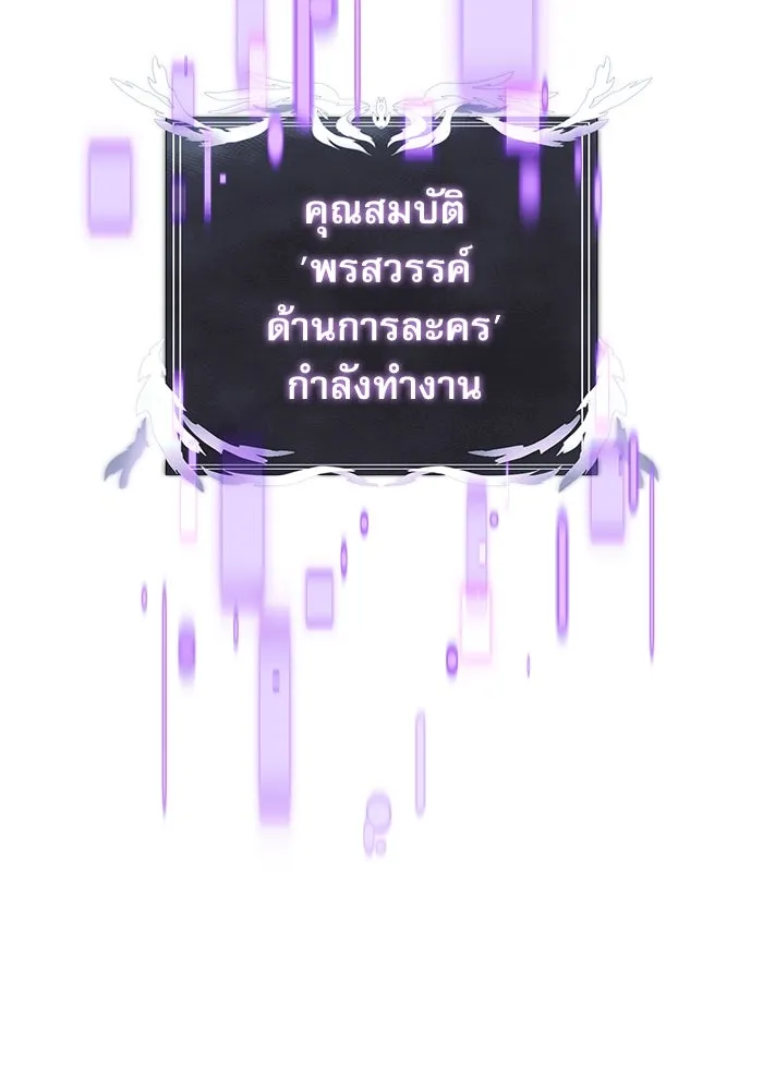 อัศวินดำล่าท้าเวลา ตอนที่ 59 รูปที่ 53