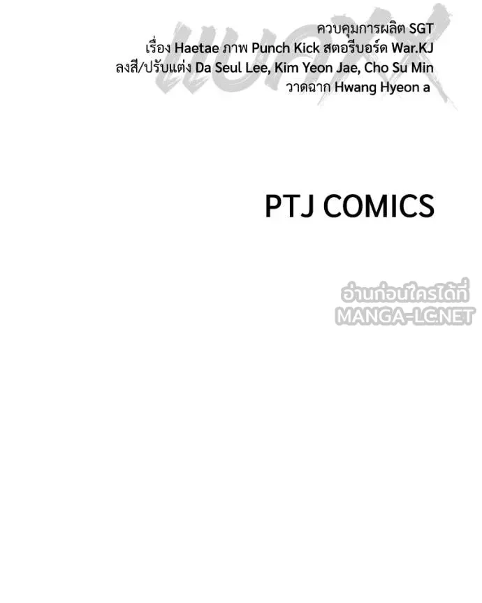 Baek XX ตอนที่ 131 รูปที่ 211
