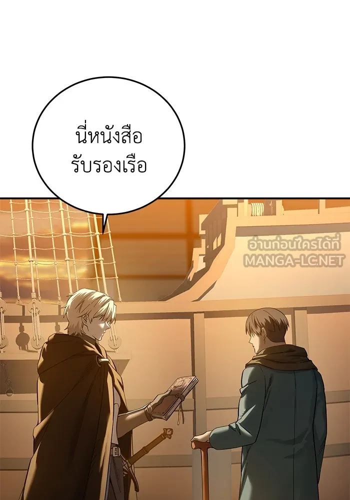 ยอดนักดาบผู้โอบอุ้มดารา ตอนที่ 95 รูปที่ 102