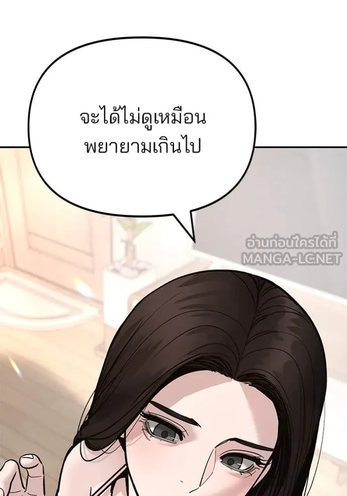 เลวฟาดเลว ตอนที่ 168 รูปที่ 82