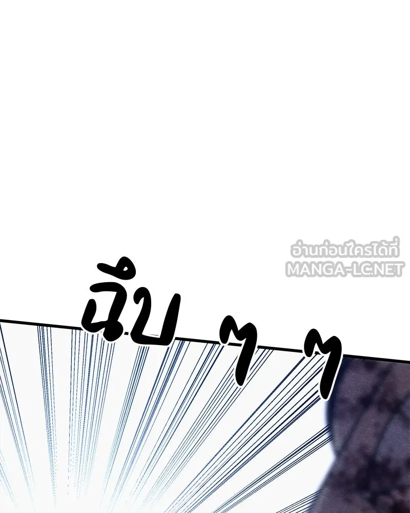 Zombie X Slasher ตอนที่ 66 รูปที่ 24