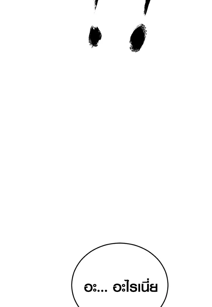อาชญากรวัยเยาว์ ตอนที่ 66 น่ารังเกียจ รูปที่ 28