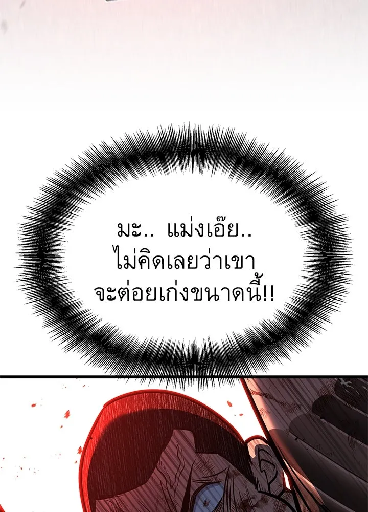 ราชาลานประลอง ตอนที่ 40 รูปที่ 98