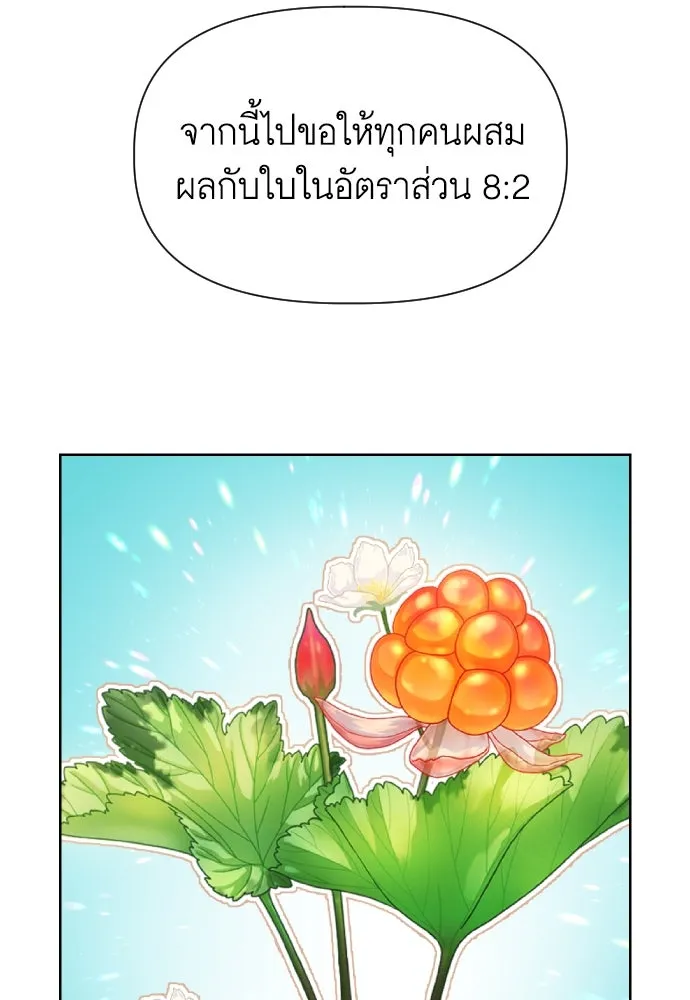 นักเล่นแร่แปรธาตุสายเปย์ ตอนที่ 16 รูปที่ 52
