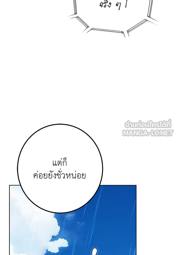 บุปผาลบคมดาบ ตอนที่ 61 รูปที่ 75