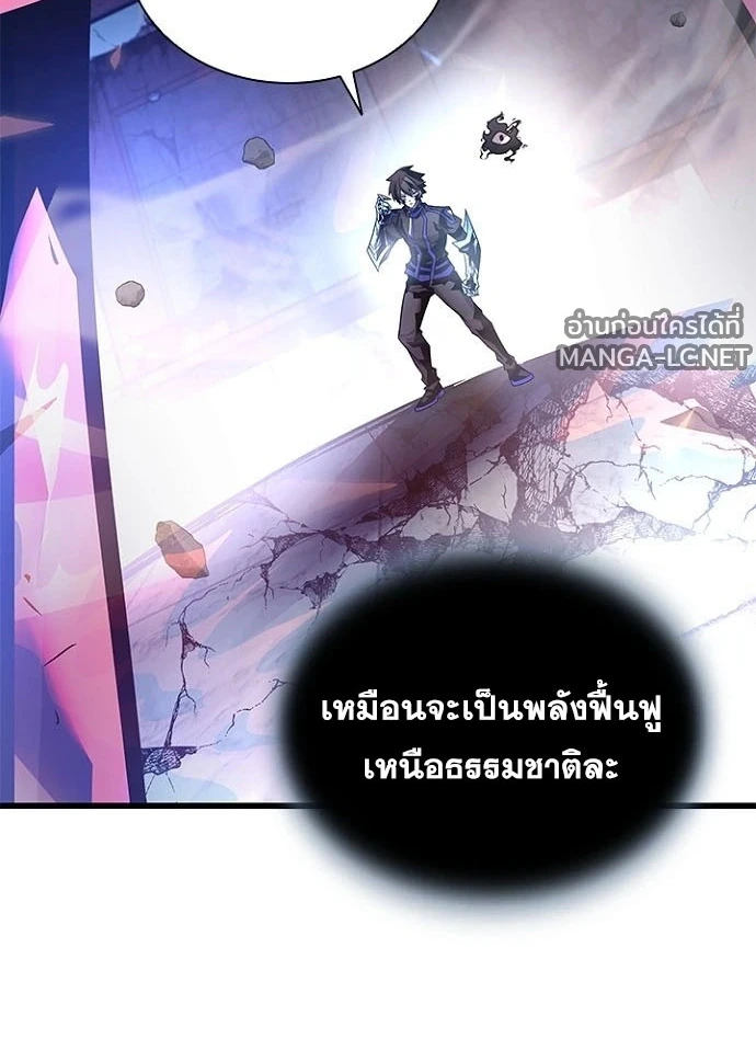Villain to kill ตอนที่ 238 รูปที่ 115