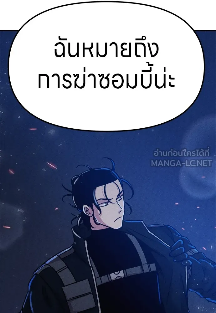 Zombie X Slasher ตอนที่ 4 รูปที่ 102