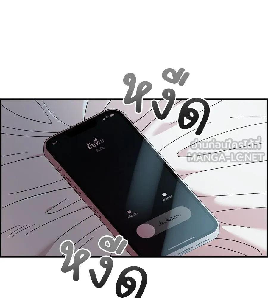 เพื่อนกันมันส์เกิน ตอนที่ 33 รูปที่ 12