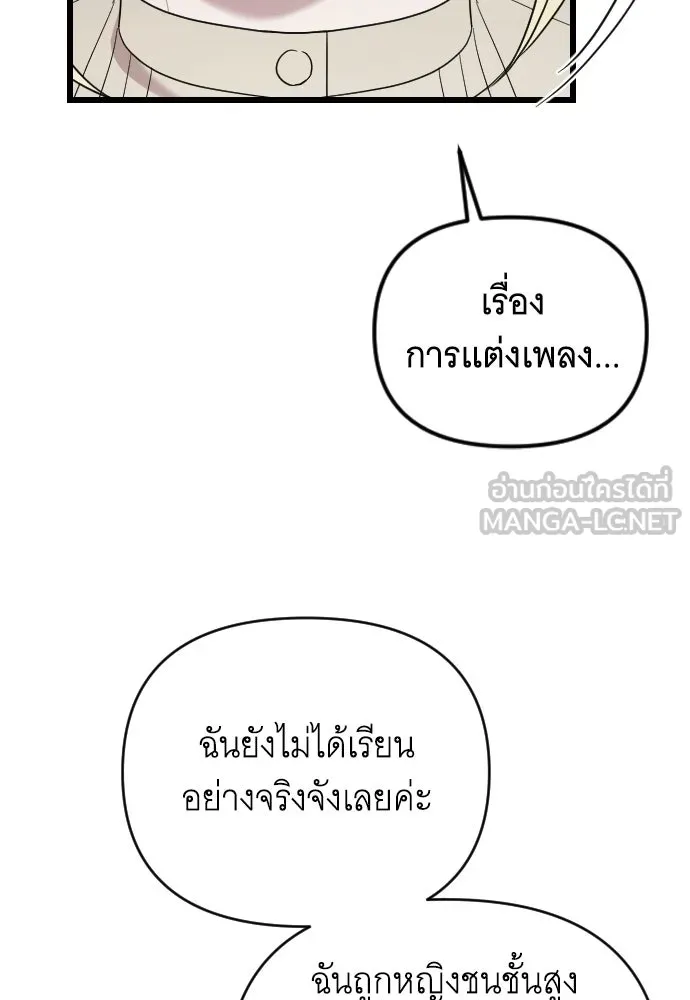 จำเลยหัวใจ ตอนที่ 46 รูปที่ 135