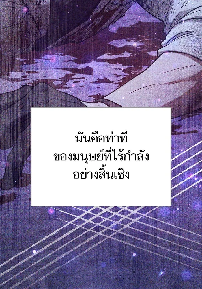 My S-Class Hunters ตอนที่ 152 วันต่อมา (1) รูปที่ 70