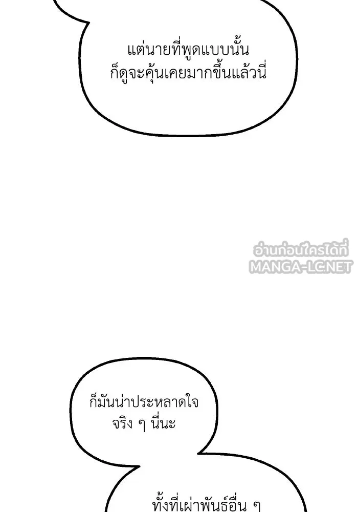 มัมหมีจ๋าหนูมาแบ๊ว ตอนที่ ตอนพิเศษ 15 รูปที่ 93