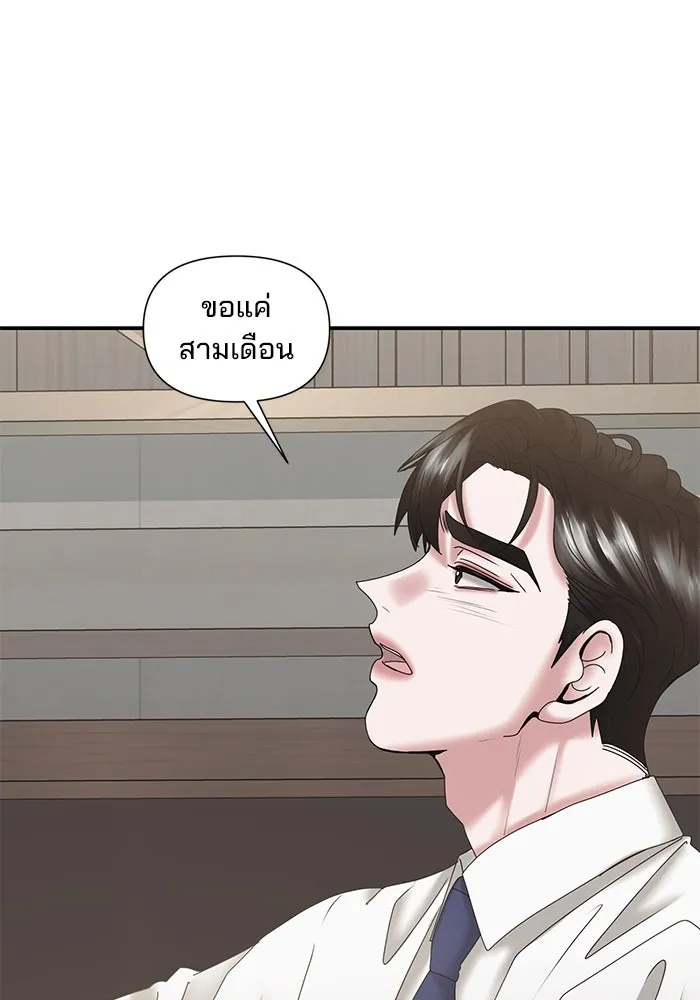 สามีที่ไม่ได้ขอ ตอนที่ 14 รูปที่ 91
