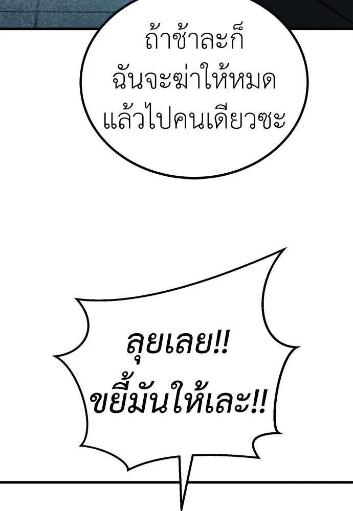 ผู้คุมหมายเลข 0 ตอนที่ 48 รูปที่ 82