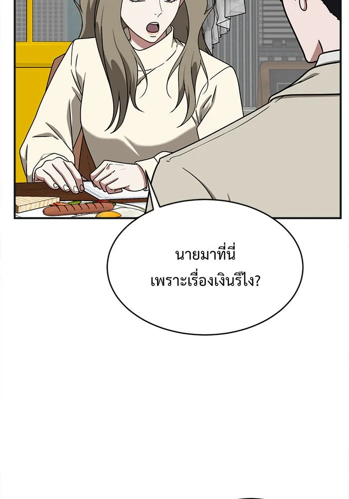 ช่วยเปลี่ยนฉันที ตอนที่ 140. ฮานายอง 13 รูปที่ 32