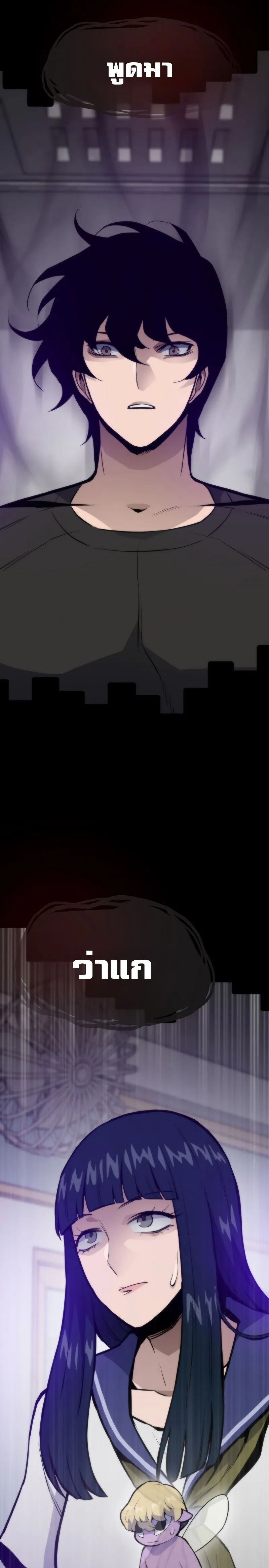 Past Life Returner ตอนที่ ตอนที่ 127 รูปที่ 5