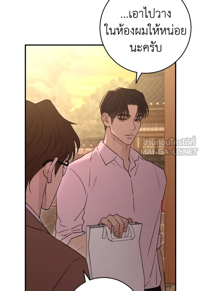 รักไร้ราคา ตอนที่ 35 รูปที่ 132
