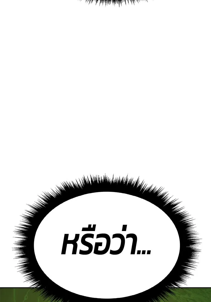 +99 ท่อนไม้พร้อมบวก ตอนที่ 81 รูปที่ 278