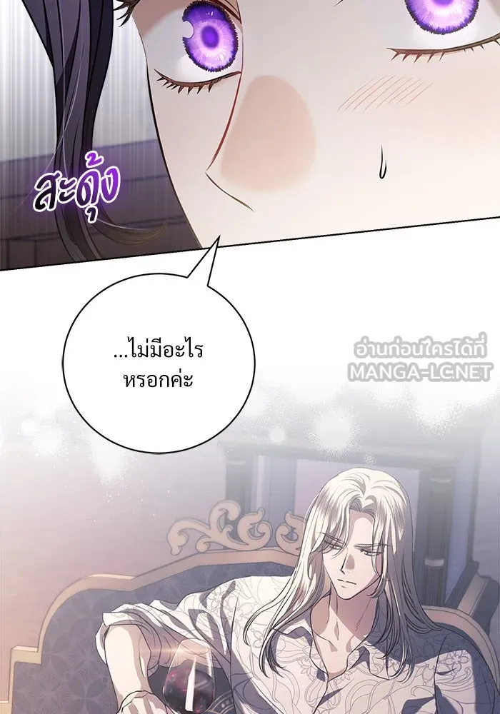 แด่ชู้รักของสามี ตอนที่ 41 รูปที่ 6