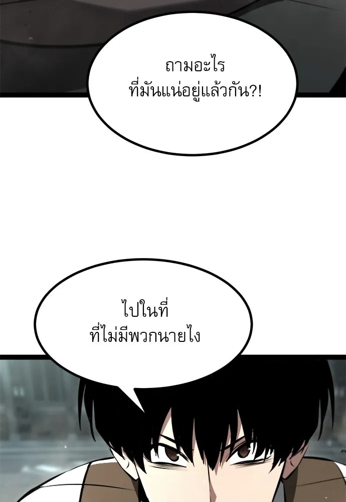 ก็อบลินเลเวล 999 ตอนที่ 6 รูปที่ 71