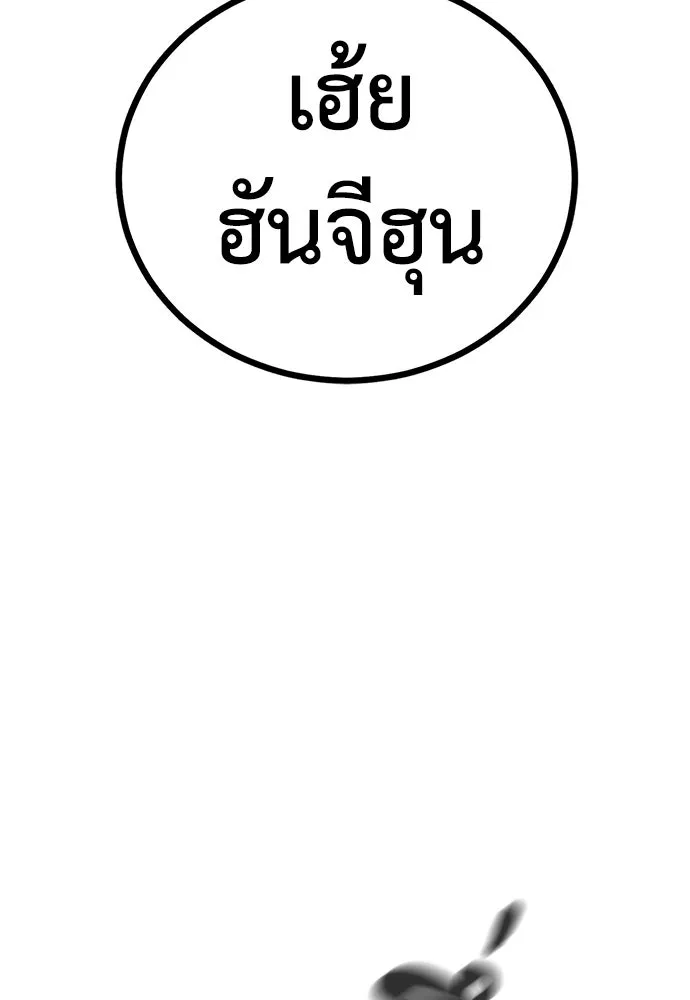 ผู้คุมหมายเลข 0 ตอนที่ 22 รูปที่ 103