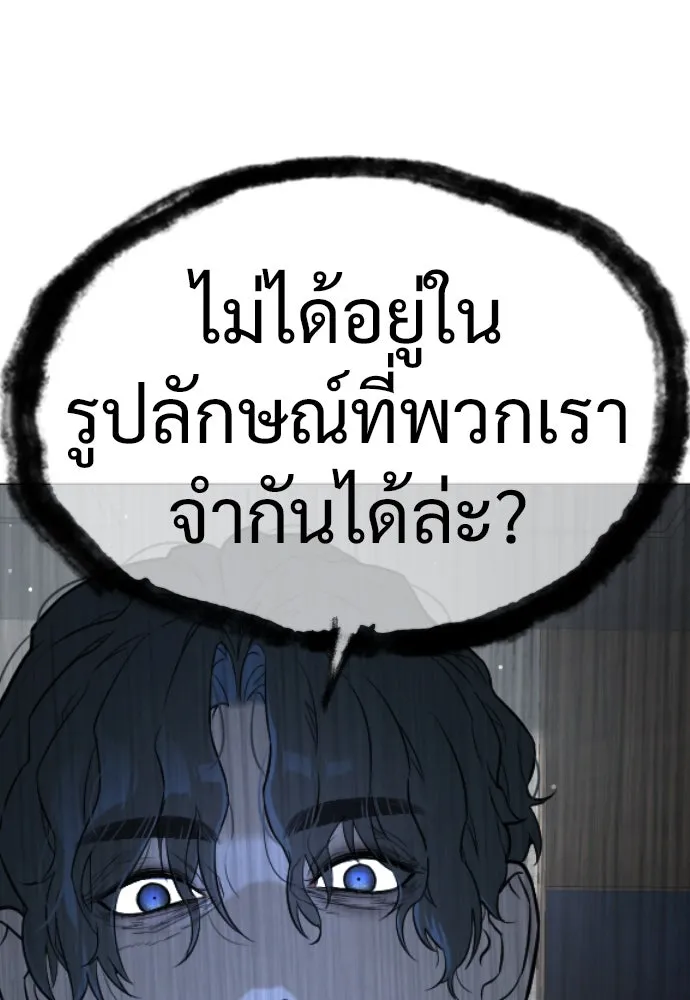 นักฆ่าย้อนวัย ตอนที่ 17 รูปที่ 242