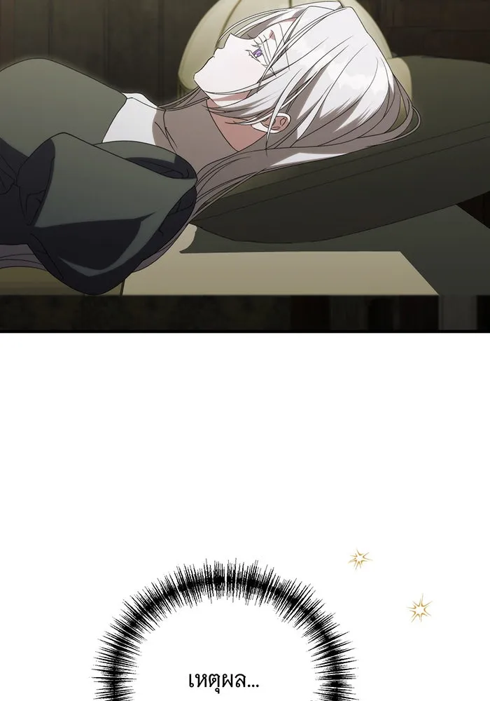 แกล้งตายให้หายแค้น ตอนที่ 16 รูปที่ 134