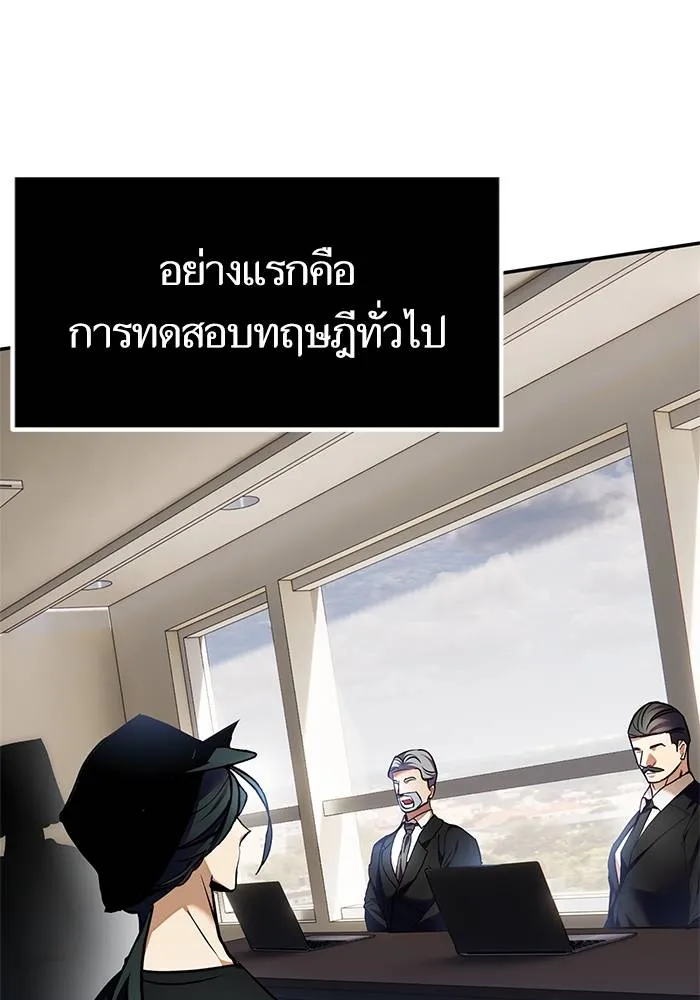 Return to Player ตอนที่ 153 รูปที่ 113