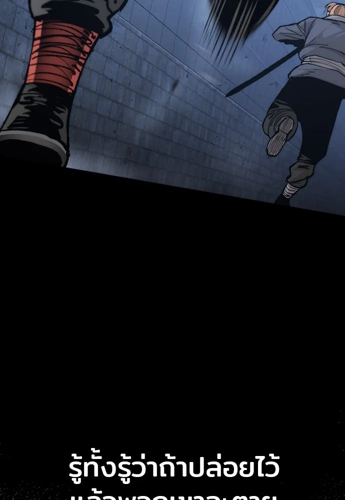 เส้นทางสู่เทพมาร ตอนที่ 128 รูปที่ 146
