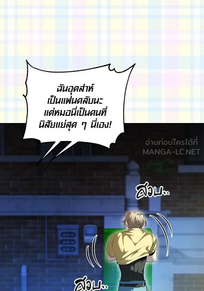 ออร่าดาราอัจฉริยะ ตอนที่ 56 รูปที่ 4