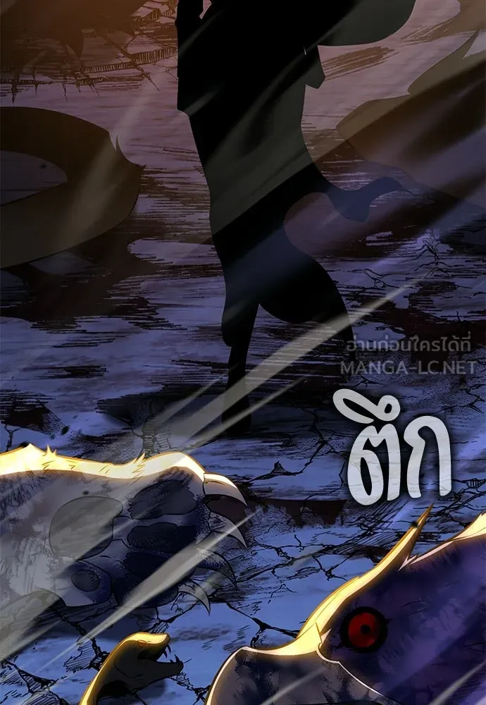 ไอ้เพลเยอร์นั่น ฉันฆ่ามันเอง ตอนที่ 109 รูปที่ 3