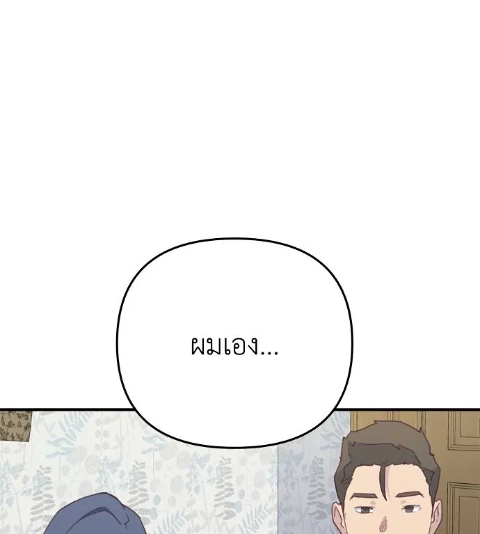 Spy House ตอนที่ 37 รูปที่ 68