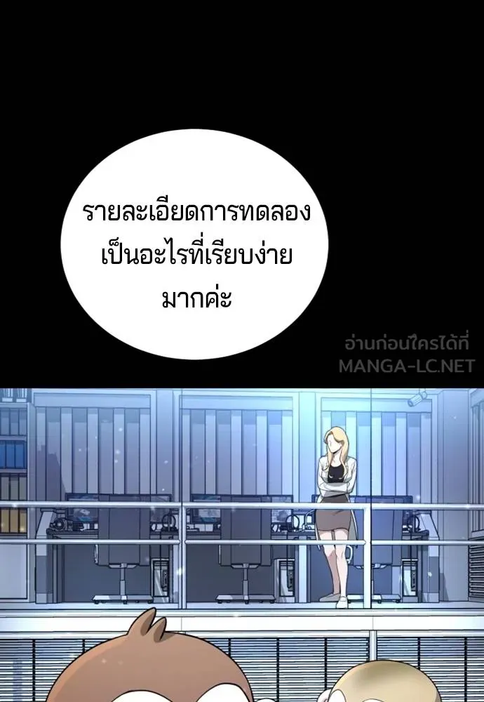 คูเซรา ตอนที่ 22 รูปที่ 213