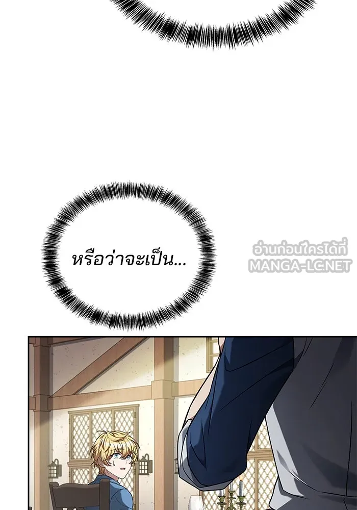 ครัวจอมเวท ตอนที่ 16 รูปที่ 9