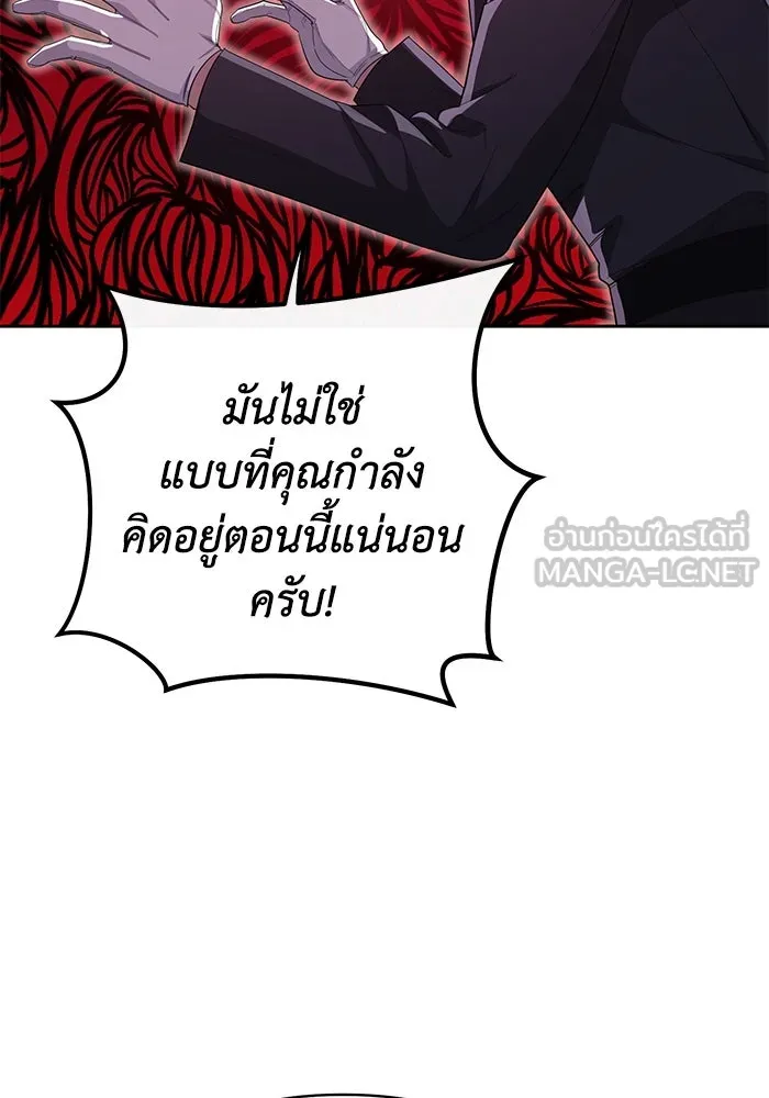 อยู่ดี ๆ ก็มีนางเอกนิยายเป็นเพื่อนบ้าน ตอนที่ 11 รูปที่ 21