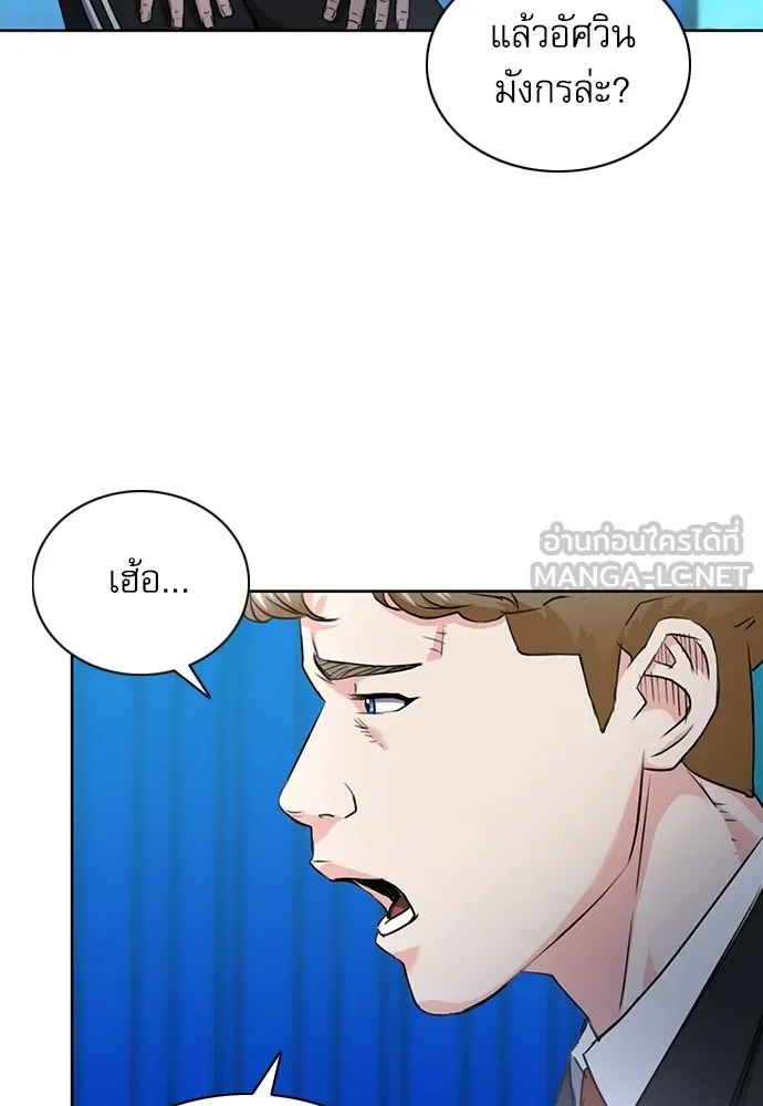 ดรูอิดแห่งสถานีโซล ตอนที่ 65 รูปที่ 27