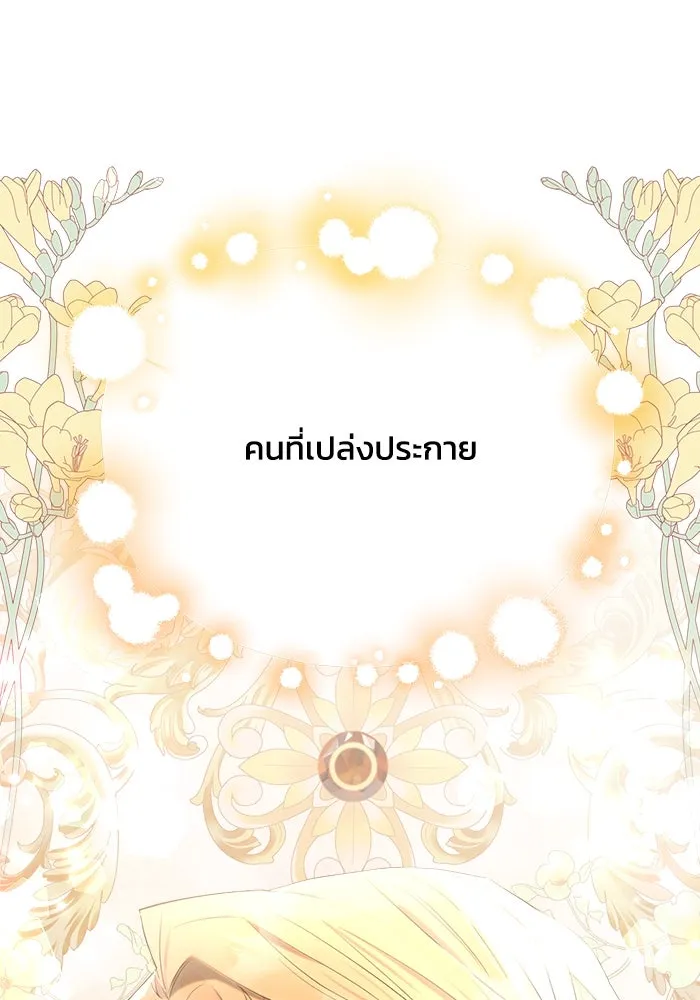 แอชสตาร์ต ตอนที่ 36 รูปที่ 121