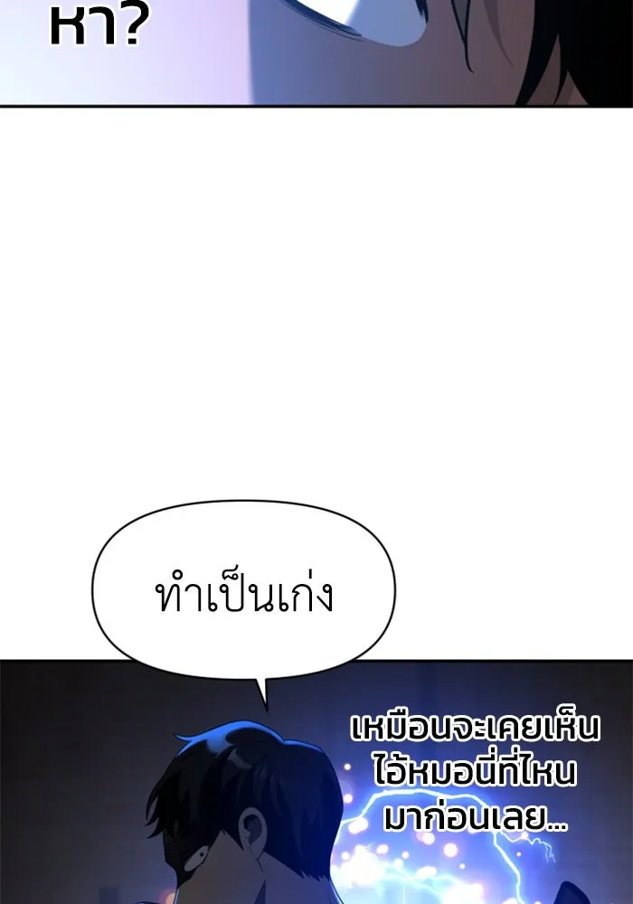 อดีตบอสหอคอย ตอนที่ 8 รูปที่ 94