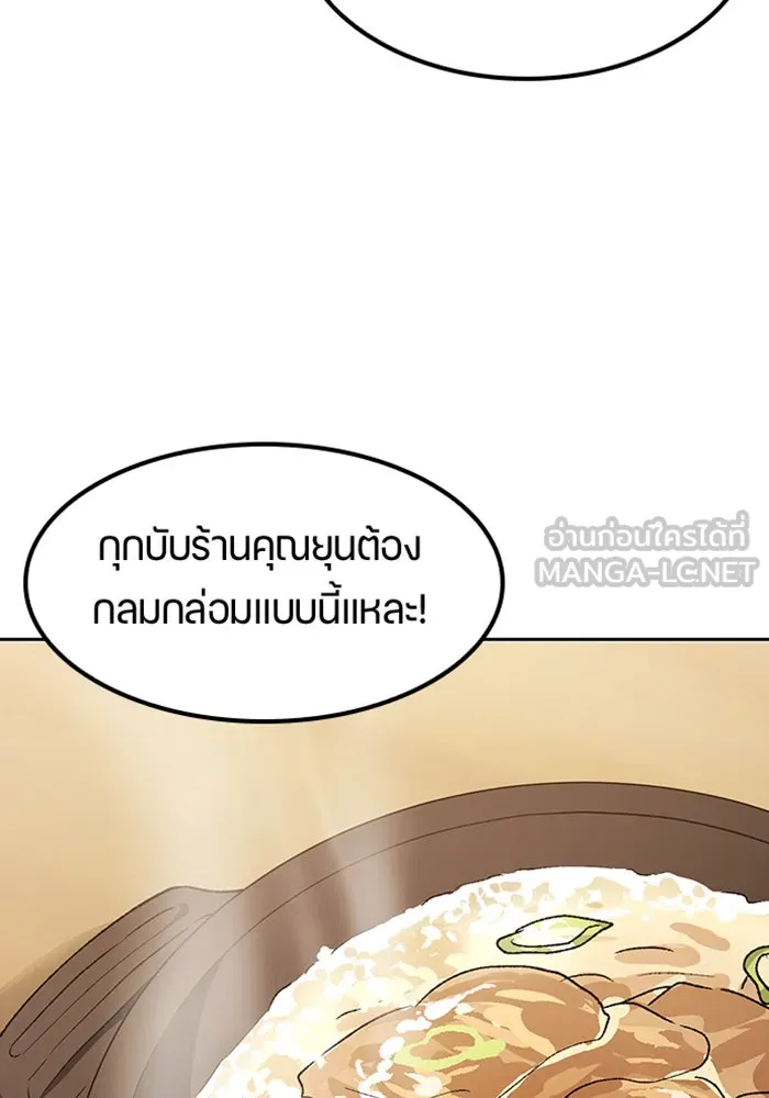 ตั้งแคมป์ฮีลใจในต่างโลก ตอนที่ 93 รูปที่ 66