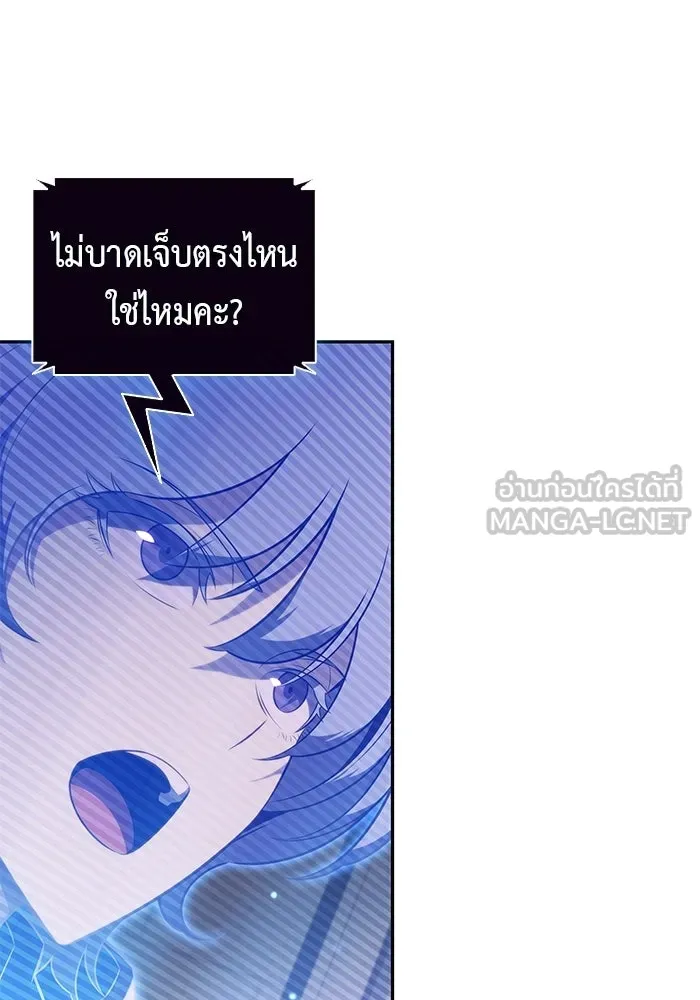 ลูกชายคนเล็กของดยุกคือมือสังหาร ตอนที่ 110 รูปที่ 45