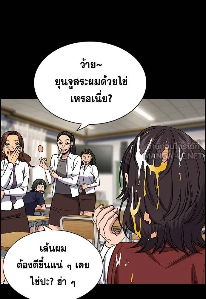 การศึกษาที่แท้จริง ตอนที่ 192 รูปที่ 57