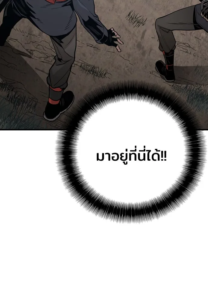 เส้นทางสู่เทพมาร ตอนที่ 3 รูปที่ 149