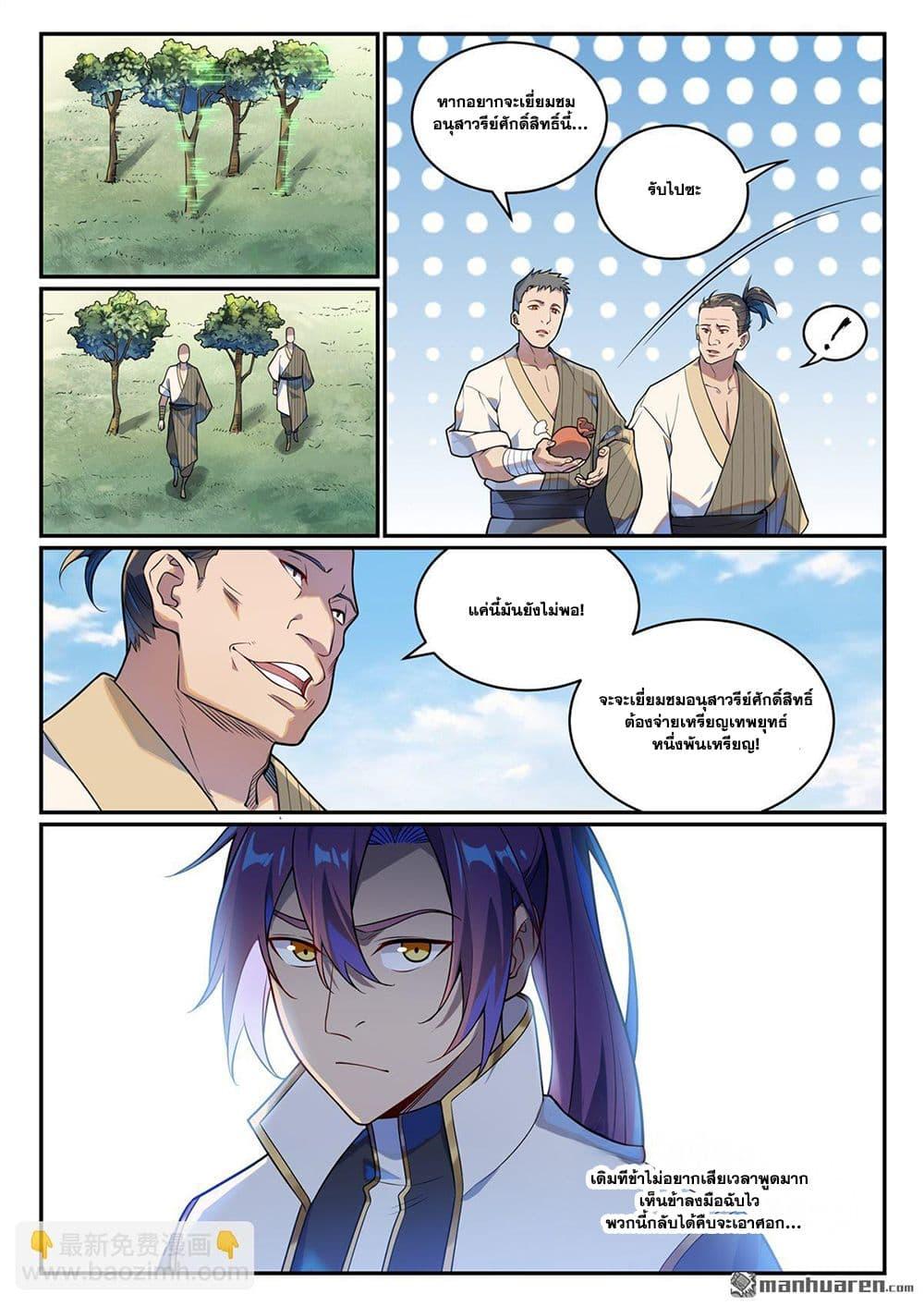Manga-lc-com อ่านมังงะ อ่านการ์ตูน ออนไลน์ ฟรี Bailian Chengshen ตอนที่ 1 2 3 4 5 6 7 8 9 10 11 12 13 14 ฟรี ไม่มีโฆษณา Manga-lc - อ่าน มังงะ อ่าน การ์ตูน ออนไลน์ อ่านมังงะ ฟรี