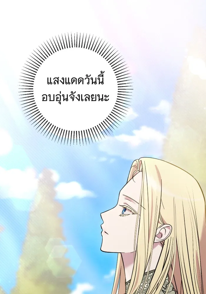 จำเลยหัวใจ ตอนที่ 5 รูปที่ 20