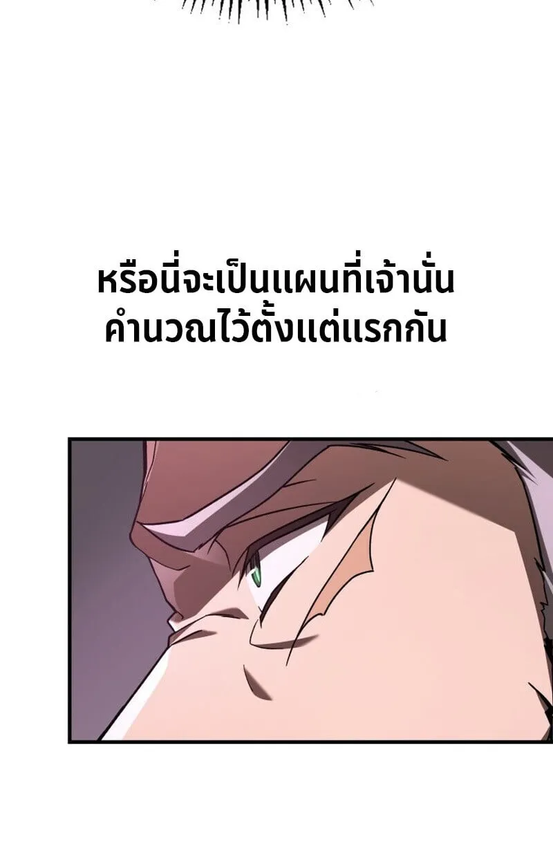 Dukedom_s Legendary Prodigy ยอดอ_จฉร_ยะแห_งตระก_ลดย_ก ตอนที่ ตอนที่ 21 รูปที่ 110