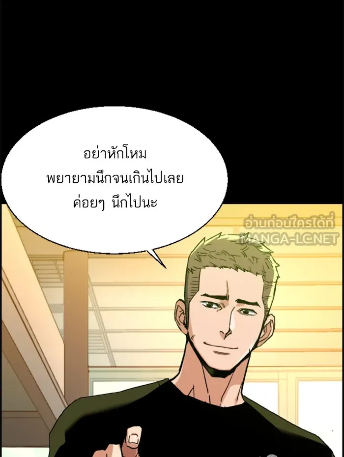 พี่ชายสายบอดี้การ์ด ตอนที่ 31 รูปที่ 30