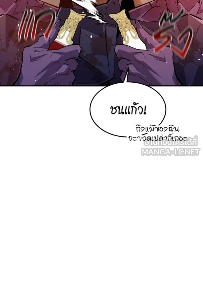 แยกร่าง ล่าอัตโนมัติ ตอนที่ 173 รูปที่ 102